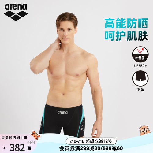 arena阿瑞娜男款新浪潮时尚防晒休闲凉感舒适平角泳裤