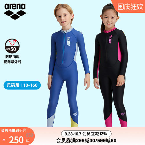arena阿瑞娜儿童长袖连体泳衣