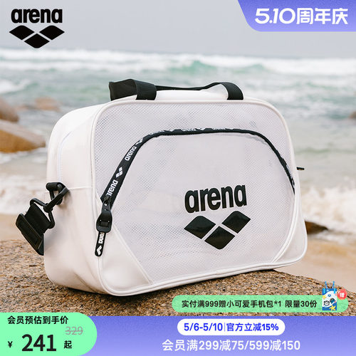 arena阿瑞娜大容量多仓收纳泳包