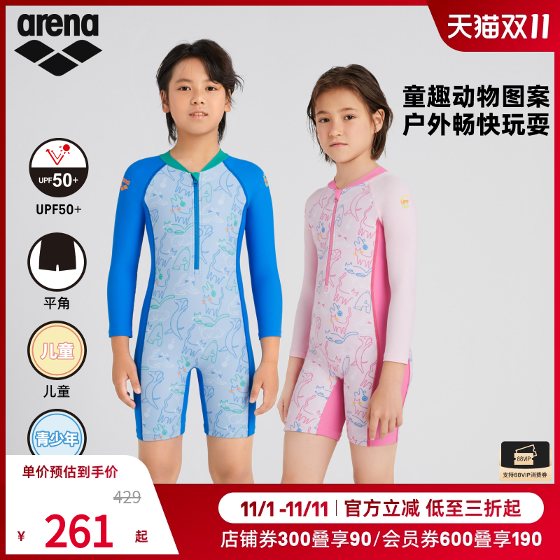 arena阿瑞娜2025新品儿童游乐园防晒保守舒适连体长袖平角泳衣