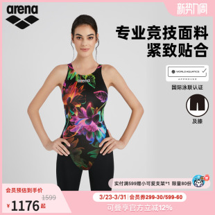 arena阿瑞娜女游光溢彩专业高弹贴合竞赛连体及膝泳衣