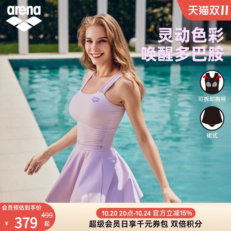 arena阿瑞娜游光溢彩2.0女士运动休闲吊带连体裙式泡温泉度假泳衣