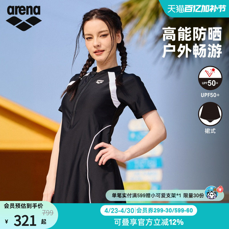 arena阿瑞娜女士运动休闲度假修身遮肉小黑裙短袖连体泳衣