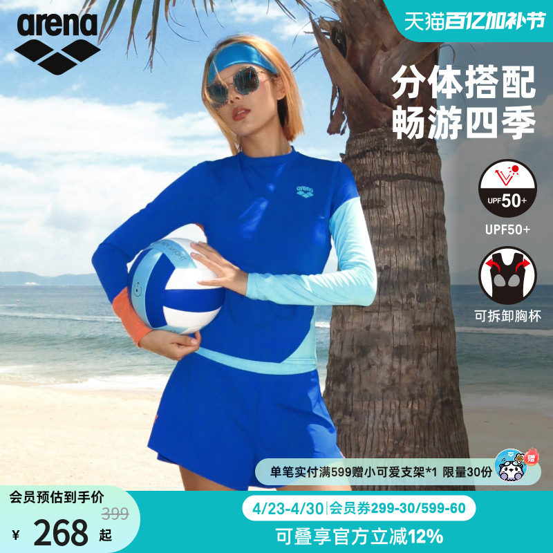 arena阿瑞娜女魄浪3.0防晒舒适时尚分体长袖泳衣平角泳裤