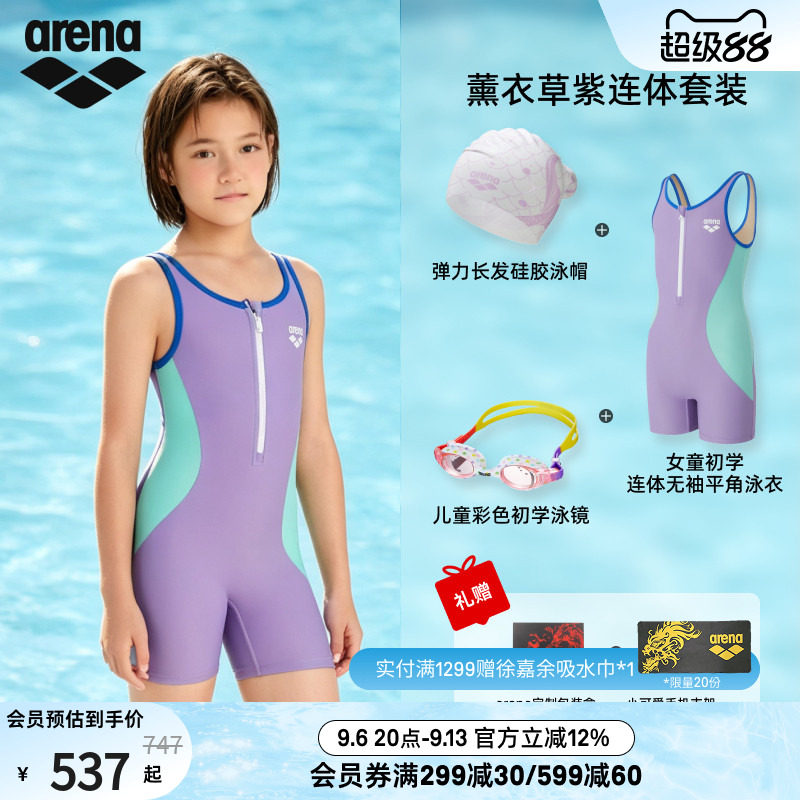 arena阿瑞娜儿童活力泳衣套装