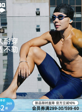 arena阿瑞娜下装及膝泳裤