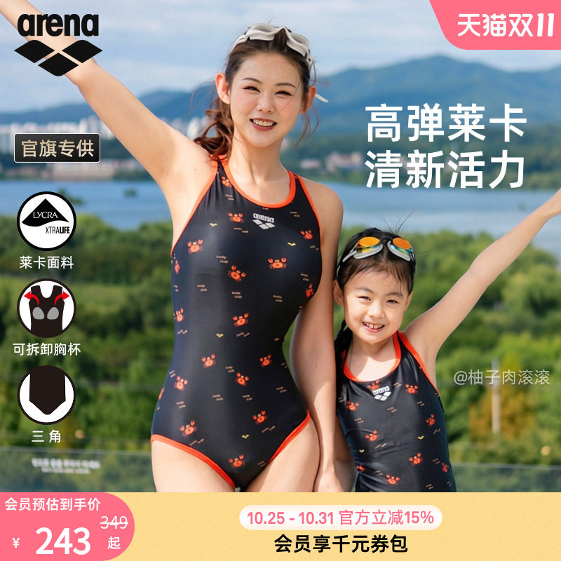 arena阿瑞娜女连体无袖三角泳衣