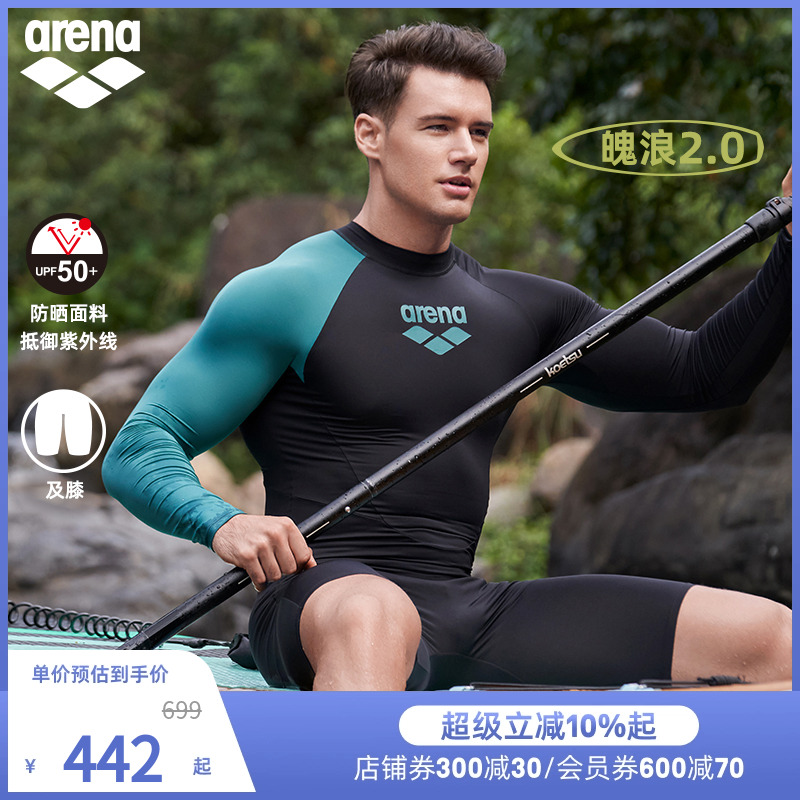 arena阿瑞娜男士魄浪2.0撞色连体防晒亲肤连体长袖及膝泳衣泳裤