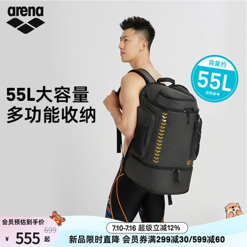 arena阿瑞娜多分区双肩背包