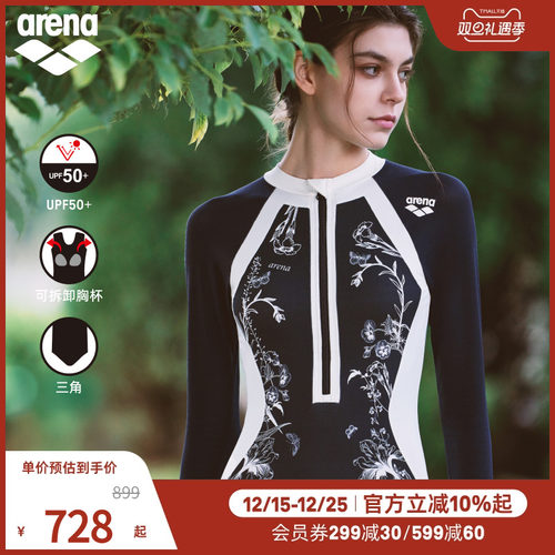 arena阿瑞娜2025新品女南法风情防晒修身性感连体三角温泉泳衣
