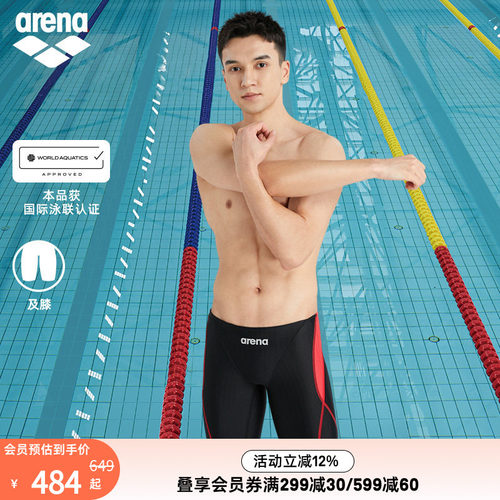 arena男士专业竞技及膝泳裤