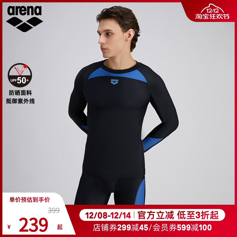 arena阿瑞娜男士游泳衣长袖防晒舒适及膝泳衣泳裤宽松