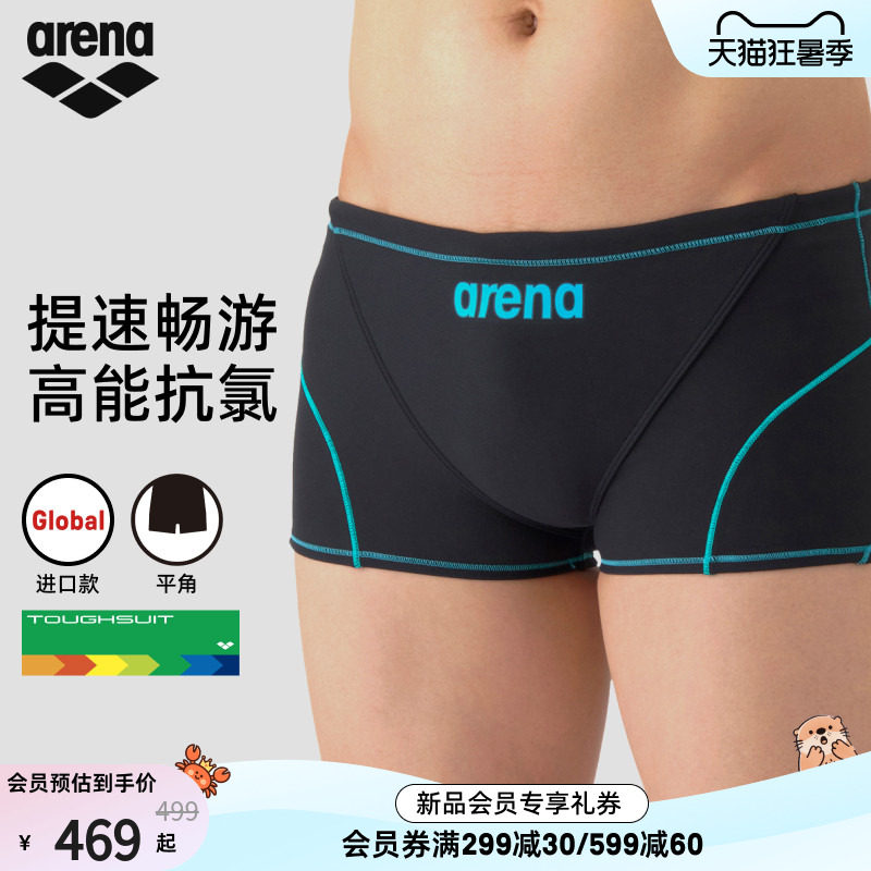 arena阿瑞娜男士及膝泳裤