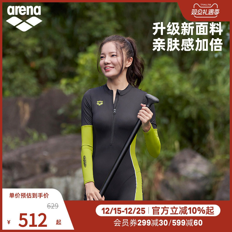 阿瑞娜泳衣Arena长袖短袖