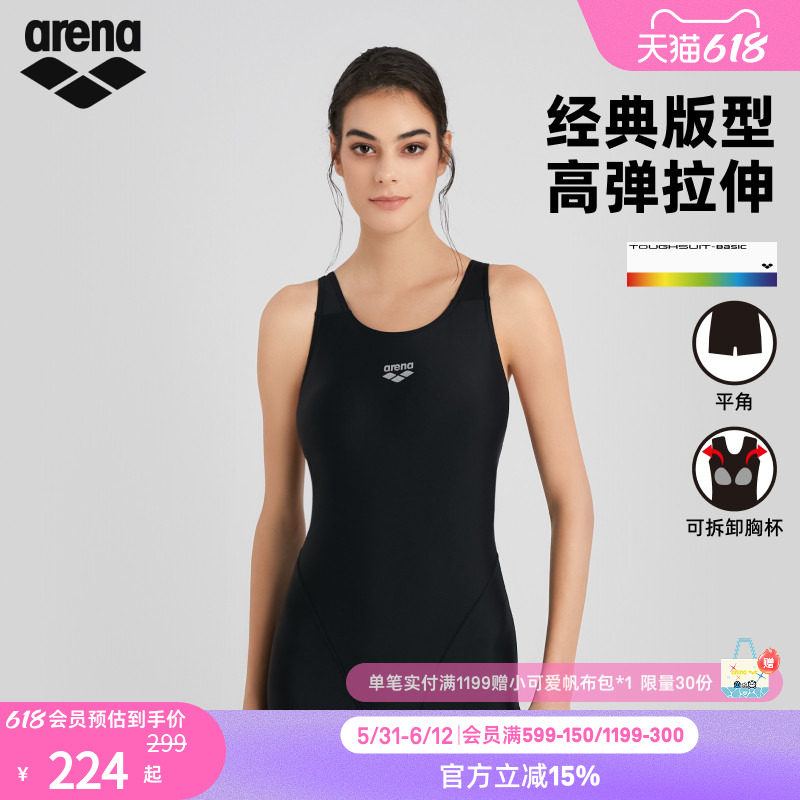 arena阿瑞娜游韧女士健身经典版型高弹无袖连体平角游泳馆泳衣