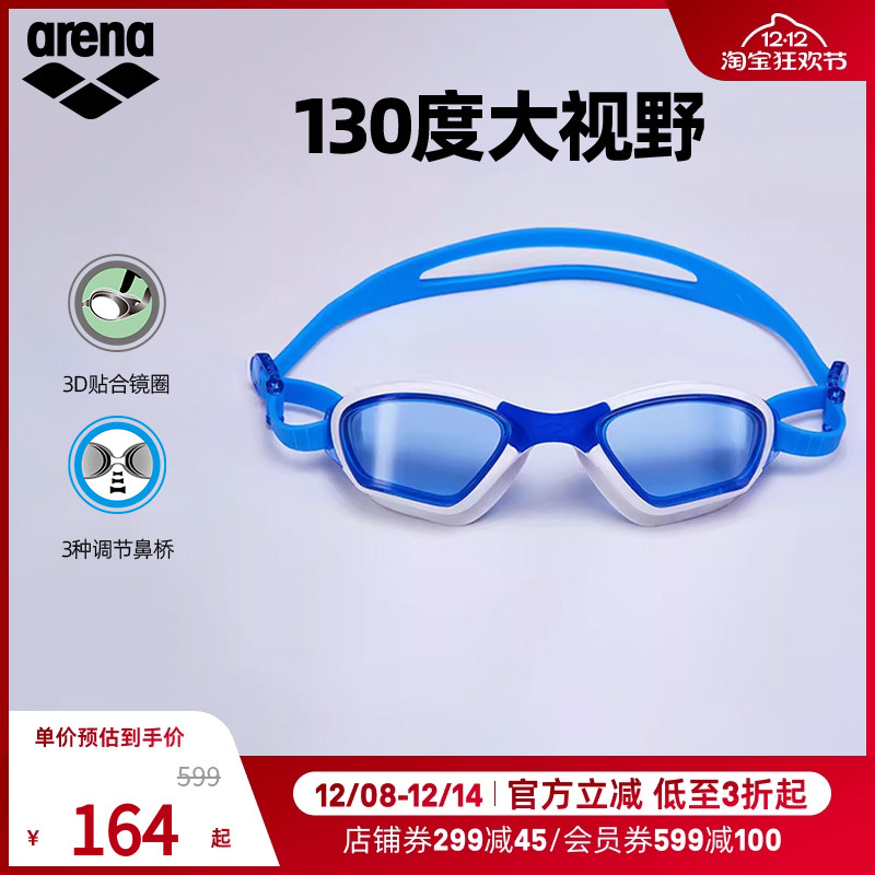 arena男女通用可变色游泳眼镜