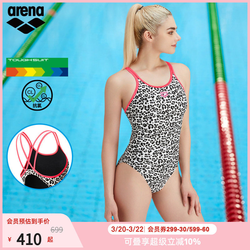 arena阿瑞娜游韧女士健身专业运动训练露背吊带连体三角泳衣