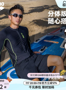arena男士沙滩长袖泳衣及膝泳裤