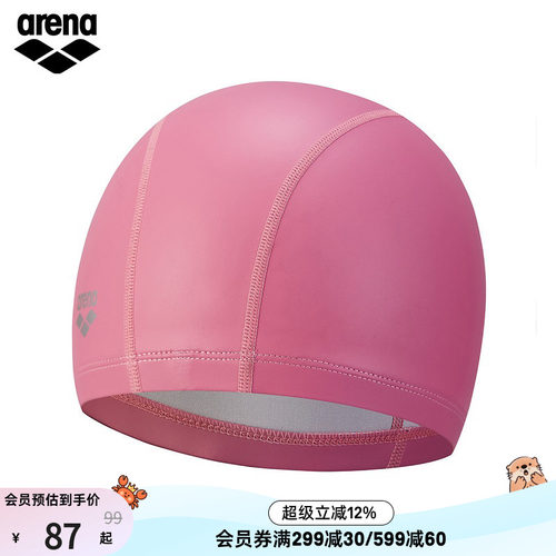 arena阿瑞娜泳帽女不勒头双材质