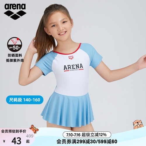 arena青少年连体短袖裙式泳衣
