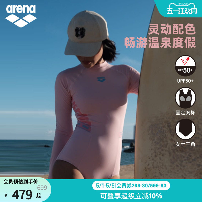 arena阿瑞娜织带系列女士运动休闲防晒灵动配色长袖连体三角泳衣