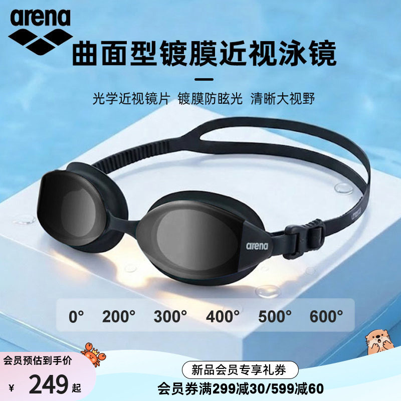 arena阿瑞娜2026新品男女款防水大镜框高清镀膜近视健身泳镜