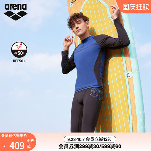arena阿瑞娜男魄浪3.0撞色防晒舒适长袖速干泳衣长腿泳裤男款