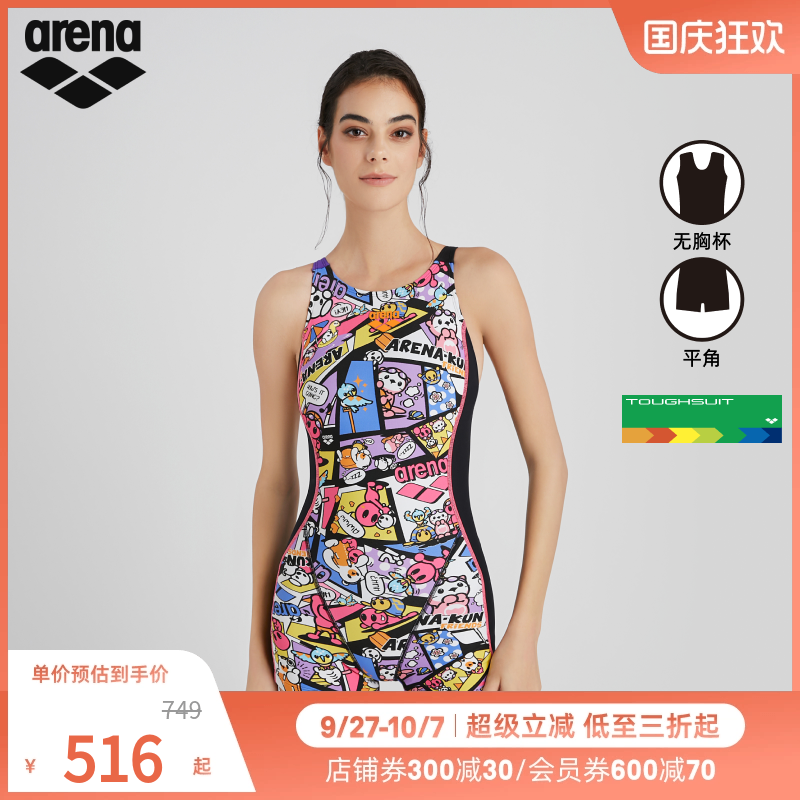 arena阿瑞娜2025新品女健身抗氯贴身连体无袖平角泳衣游泳馆专用