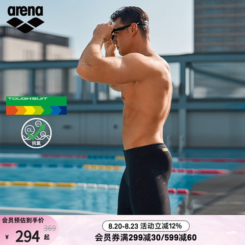 arena阿瑞娜男士游韧及膝泳裤
