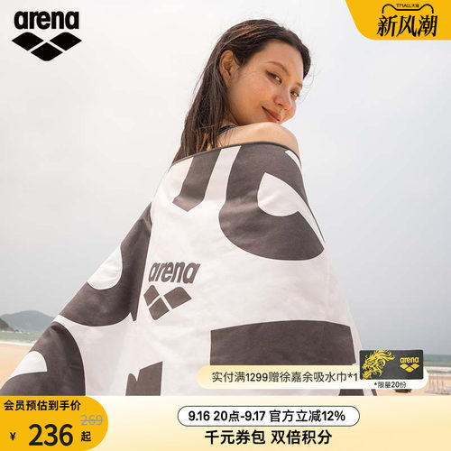 arena男女同款运动便携吸水巾