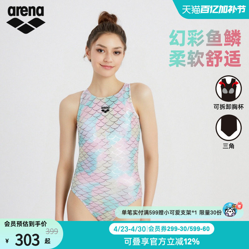 arena阿瑞娜女健身梦幻鱼鳞美人鱼连体无袖三角泳衣游泳馆专用