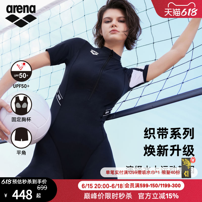arena阿瑞娜织带系列女士运动休闲防晒安全短袖连体平角度假泳衣
