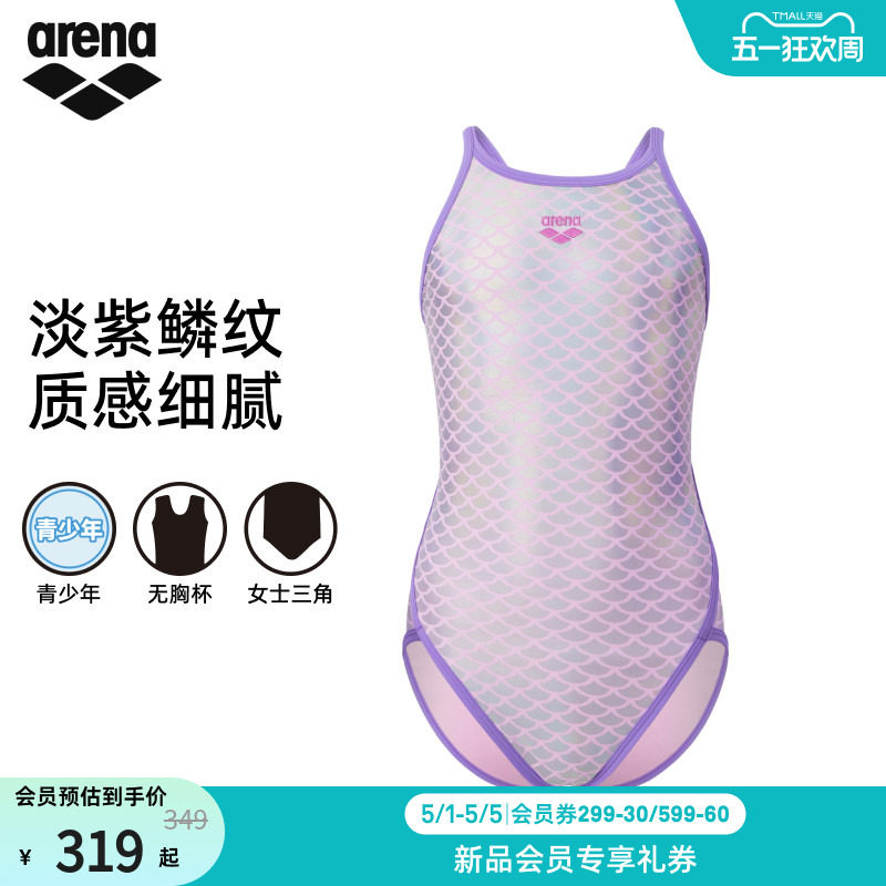 arena阿瑞娜2026新品女童健身舒适亲肤吊带连体无袖三角泳衣