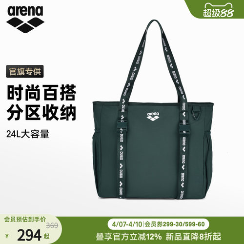 arena阿瑞娜织带单肩手拎包