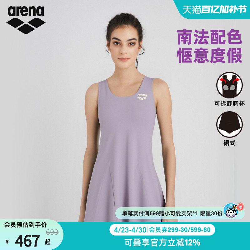 arena阿瑞娜南法系列女士运动休闲舒适吊带连体裙式度假泳衣