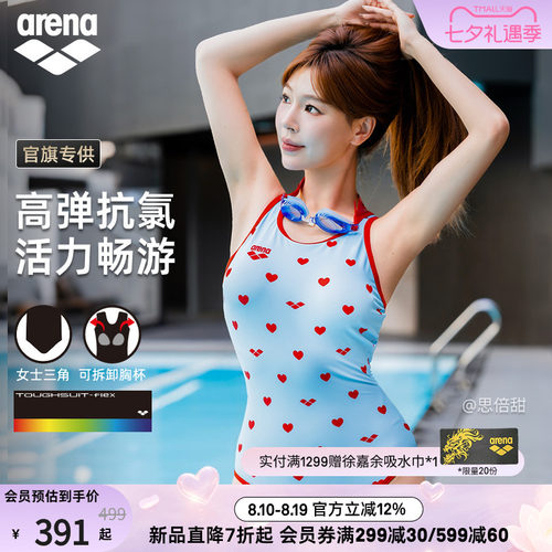 arena女士爱心波点连体三角泳衣