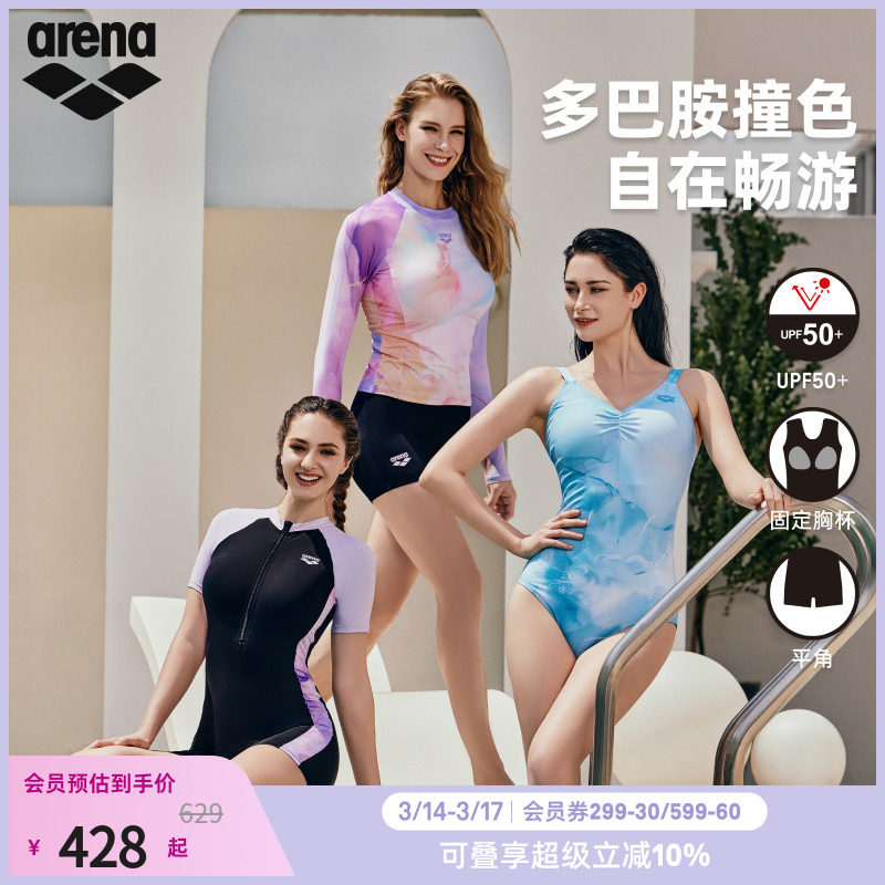 arena阿瑞娜游光溢彩2.0防晒修身连体短袖平角泳衣女款