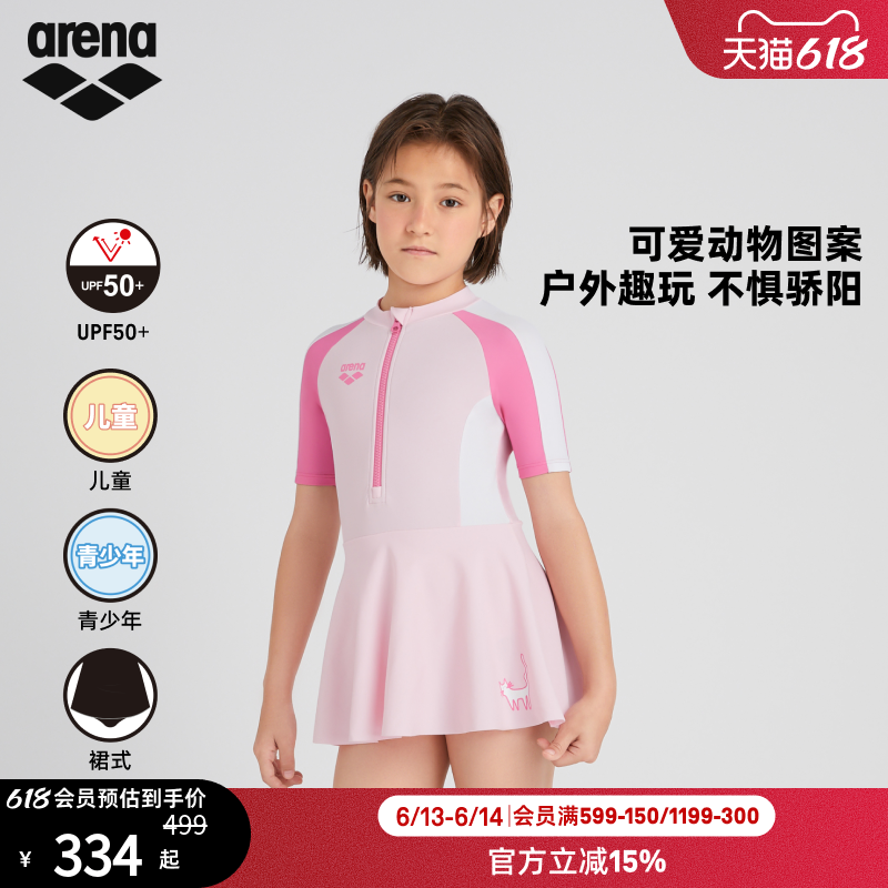 arena阿瑞娜女童游乐园防晒保守舒适连体短袖裙式泳衣