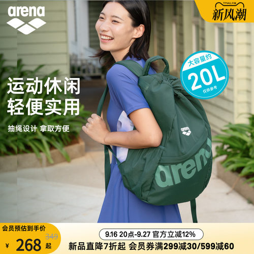 arena阿瑞娜多分区双肩背包