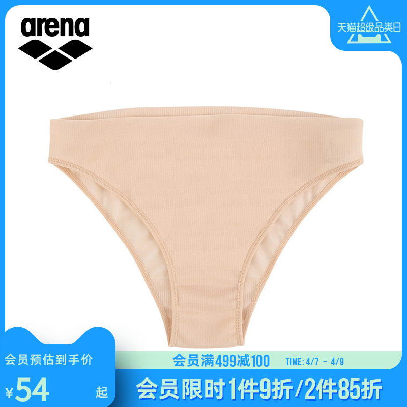 arena阿瑞娜女士游泳专用内裤三角衬裤打底裤贴身舒适女生防走光