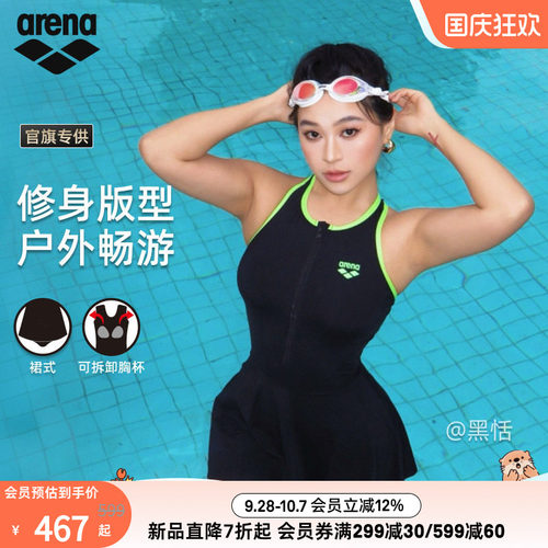 arena女士连体无袖裙式泳衣