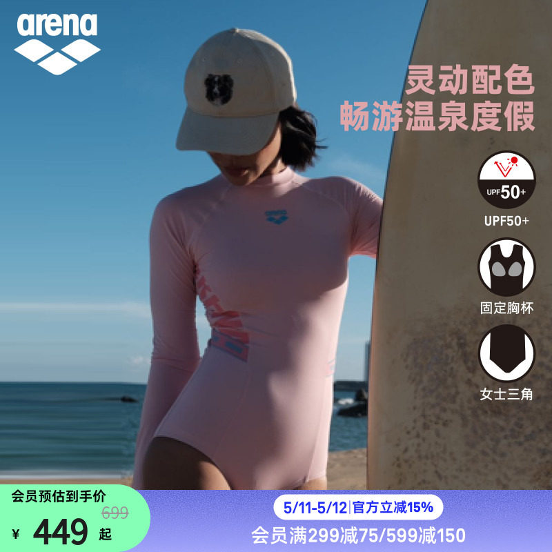 arena阿瑞娜织带系列女士运动休闲防晒灵动配色长袖连体三角泳衣