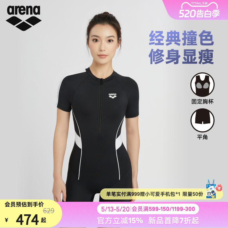 arena阿瑞娜2026新品黑白经典女士防晒连体短袖平角显瘦泳衣