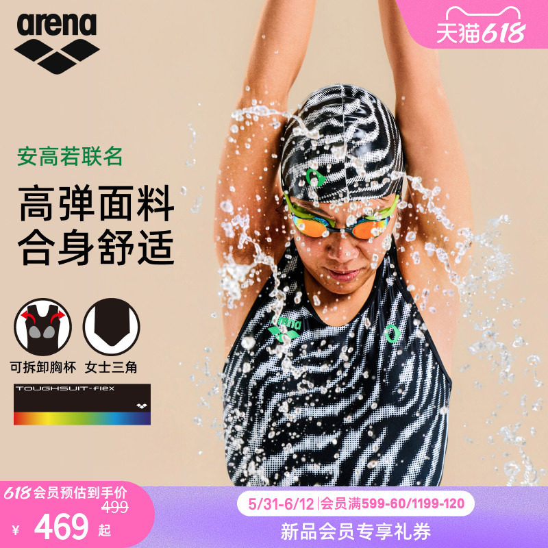 arena阿瑞娜女士三角连体泳衣