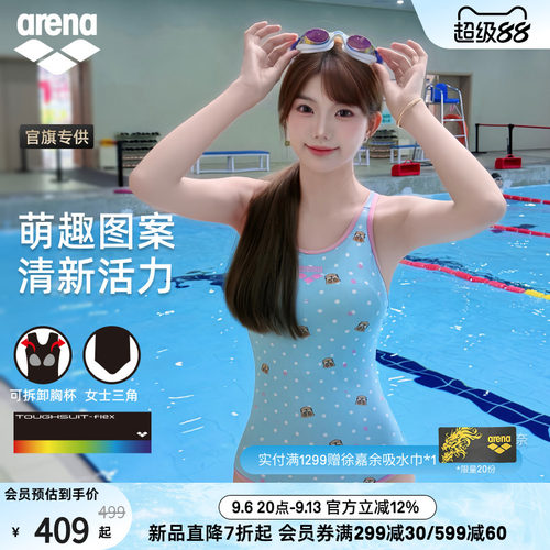 arena阿瑞娜连体无袖三角泳衣