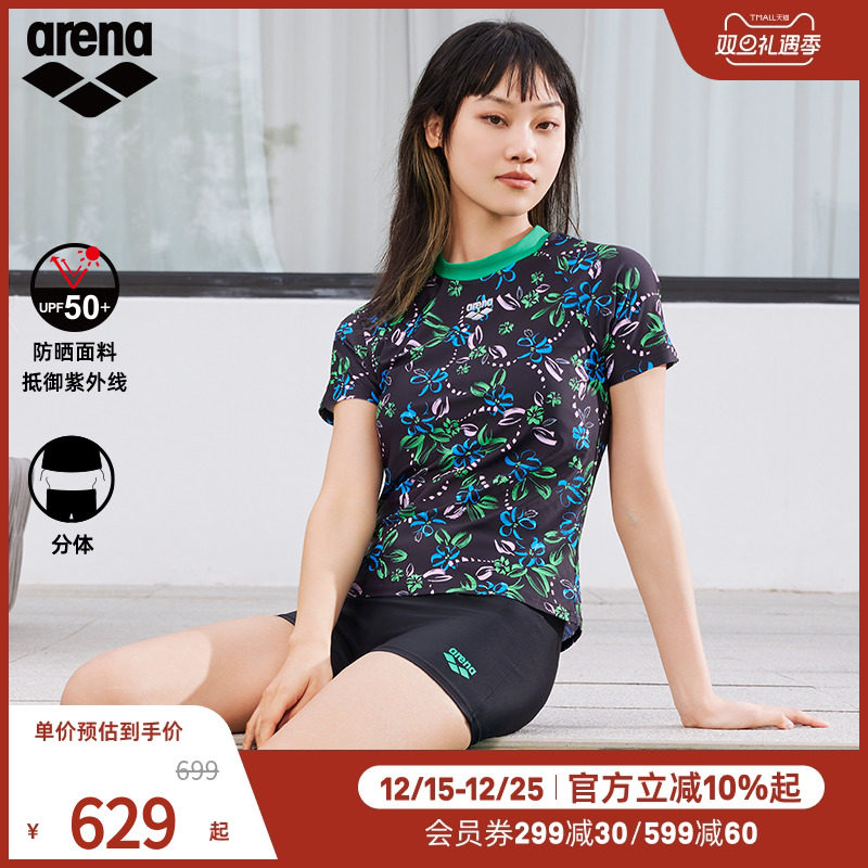arena阿瑞娜花花世界系列女士短袖分体平角泳衣运动休闲泳衣女款
