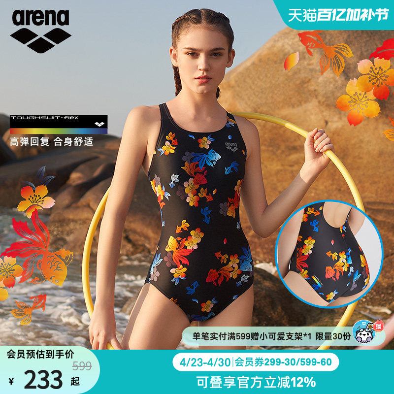 arena阿瑞娜泳衣女士连体衣无袖三角泳衣吉祥锦鲤印花游泳馆专用