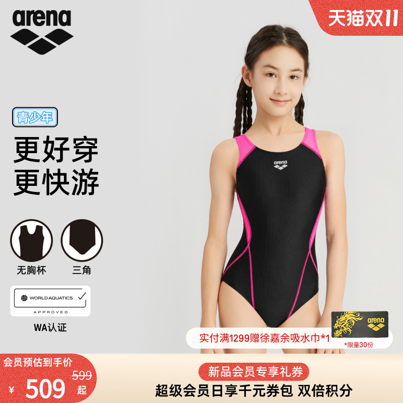 arena阿瑞娜女童连体三角泳衣