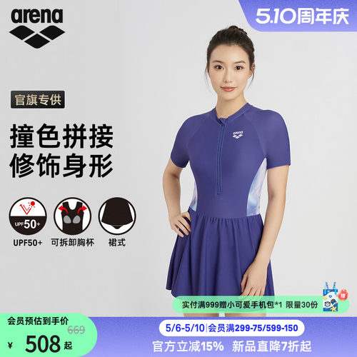 arena女士短袖连体裙式泳衣