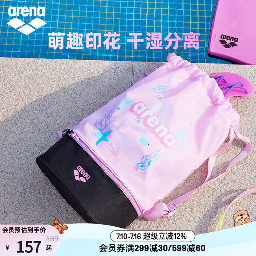 arena阿瑞娜儿童游泳双肩包